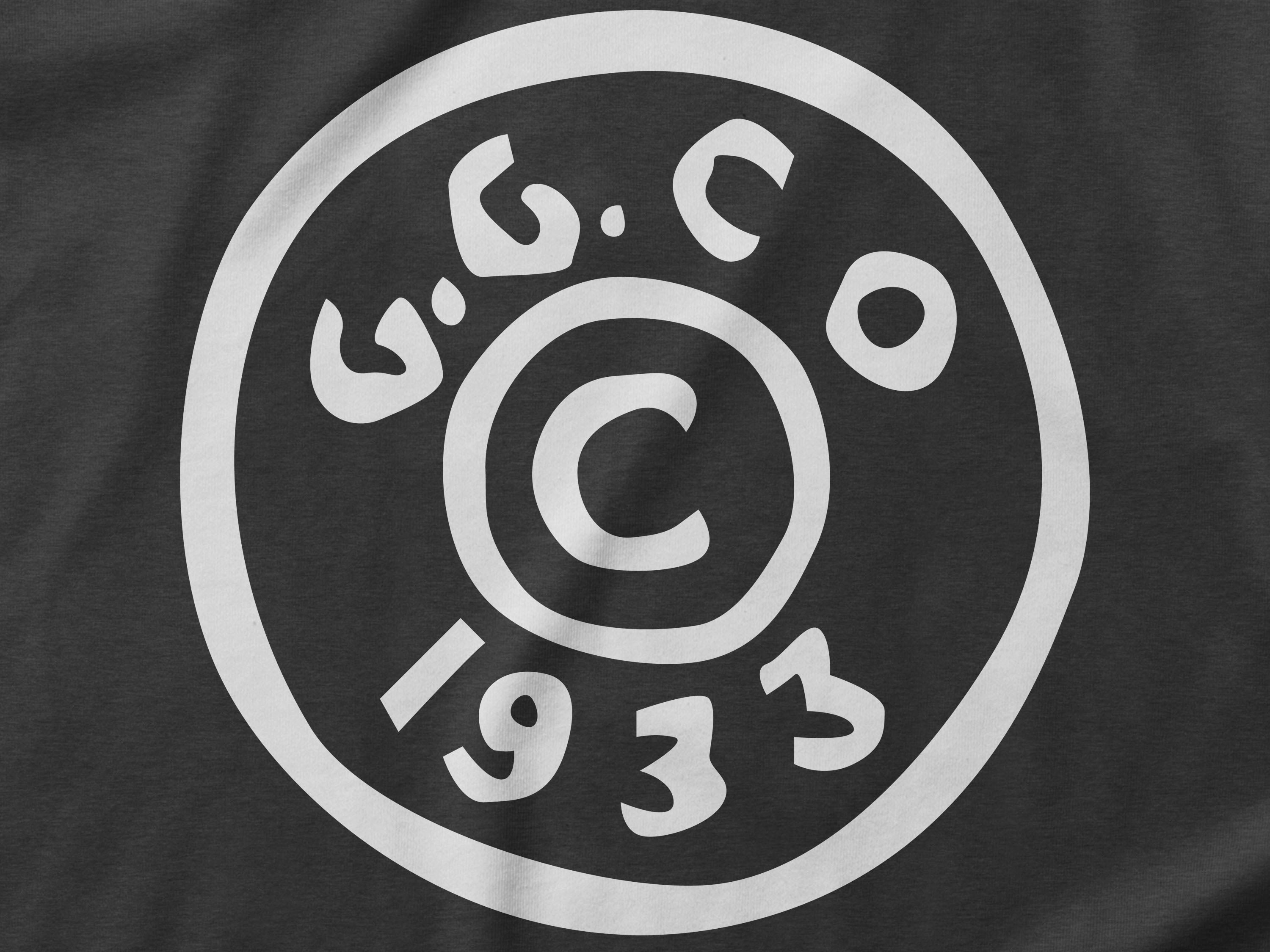 1933 Goudey Gum Company Baseball Card Unisex t-shirt